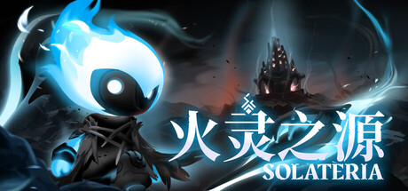 火灵之源|v1.0.83|容量2.37GB|官方中文|Solateria