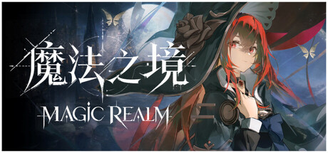 魔法之境|Build.25519634|容量5.2GB|官方中文|Magic Realm