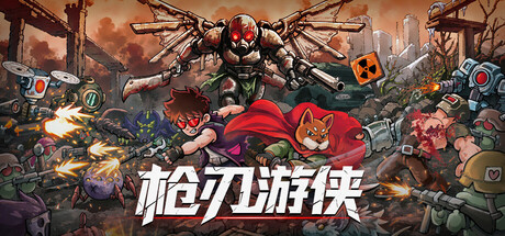 枪刃游侠|Build.25523278|容量476MB|官方中文|Gunblade Ranger