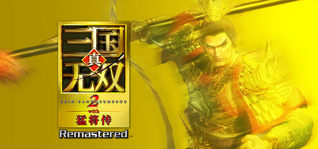 真三国无双2猛将传复刻版|Build.24984920|容量59.6GB|官方中文|DYNASTY WARRIORS 3: Complete Edition Remastered