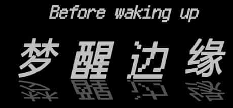 梦醒边缘|Build.18290872|容量214MB|官方中文|Before waking up