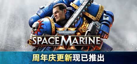 战锤40K：星际战士2|v15.0.0.1|全DLC|容量89.9GB|官方中文|Warhammer 40,000: Space Marine 2