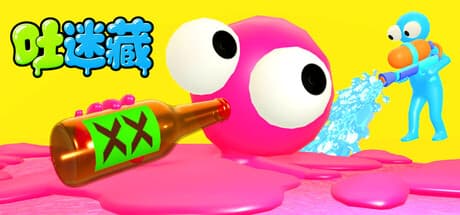 吐迷藏|Build.25847988|容量2.5GB|官方中文|Puke and Seek
